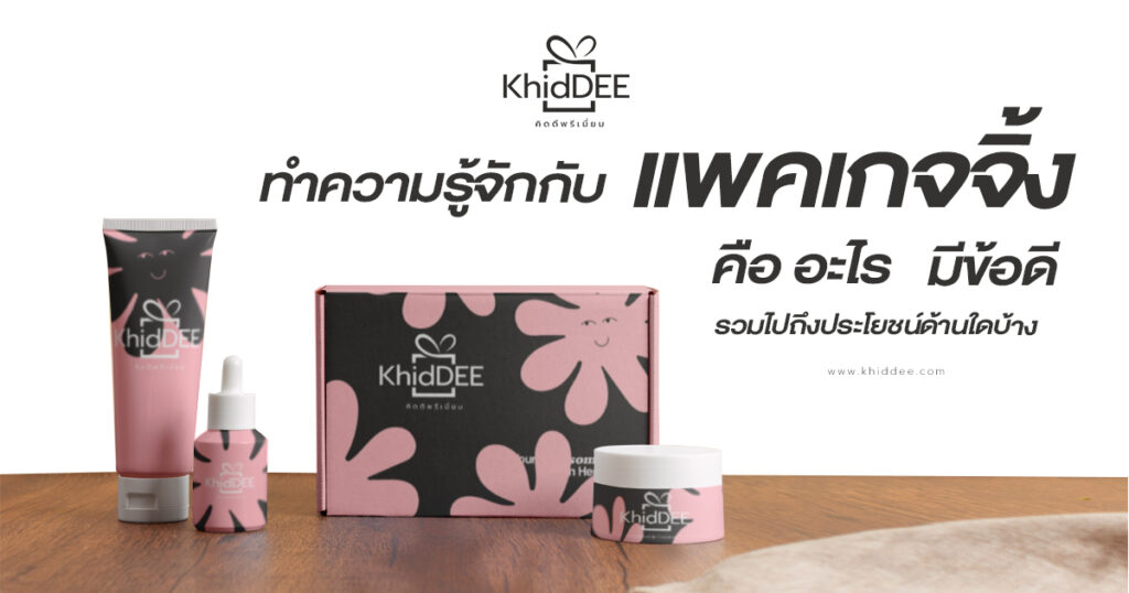 What is packaging-01