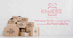 what is packaging